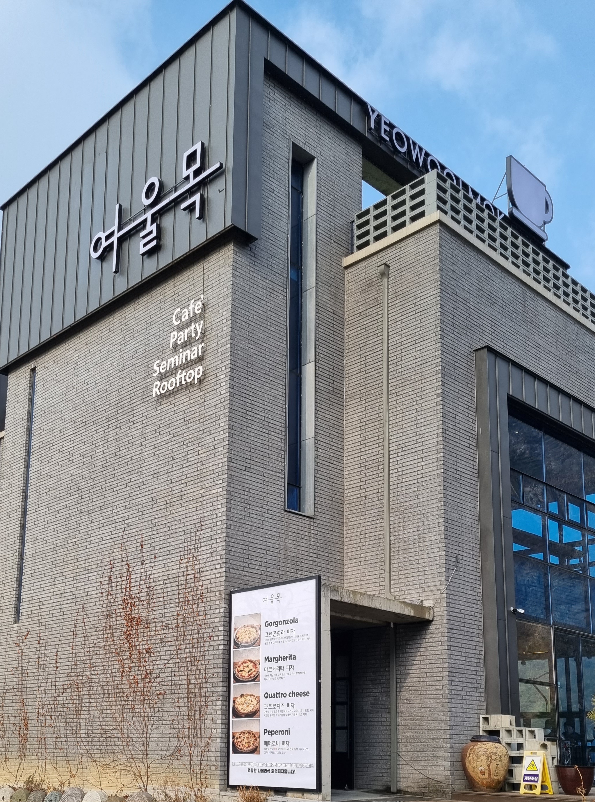 여울목카페 사진 1