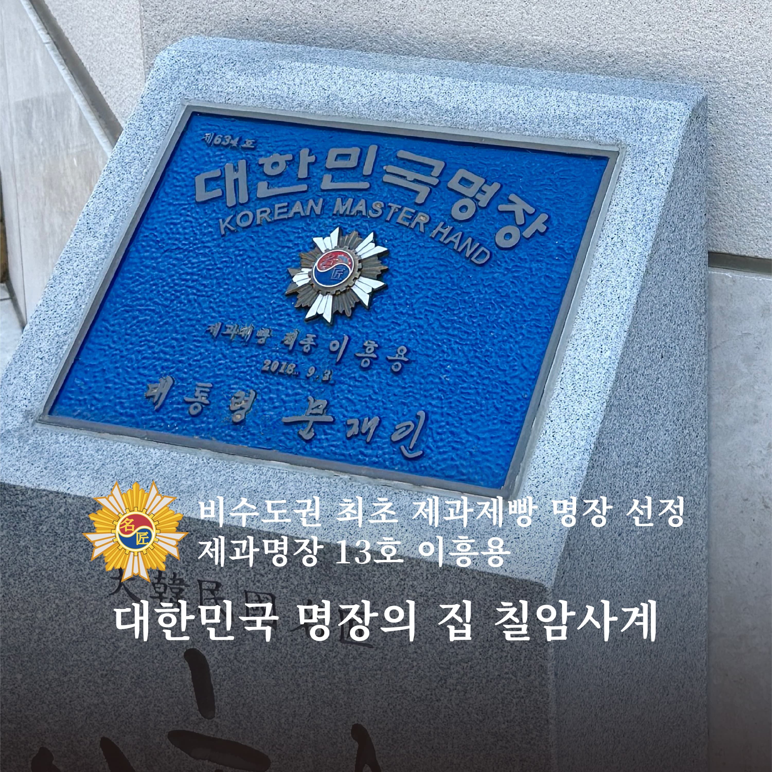 칠암사계 사진 2