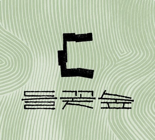 들꽃숲 사진 1
