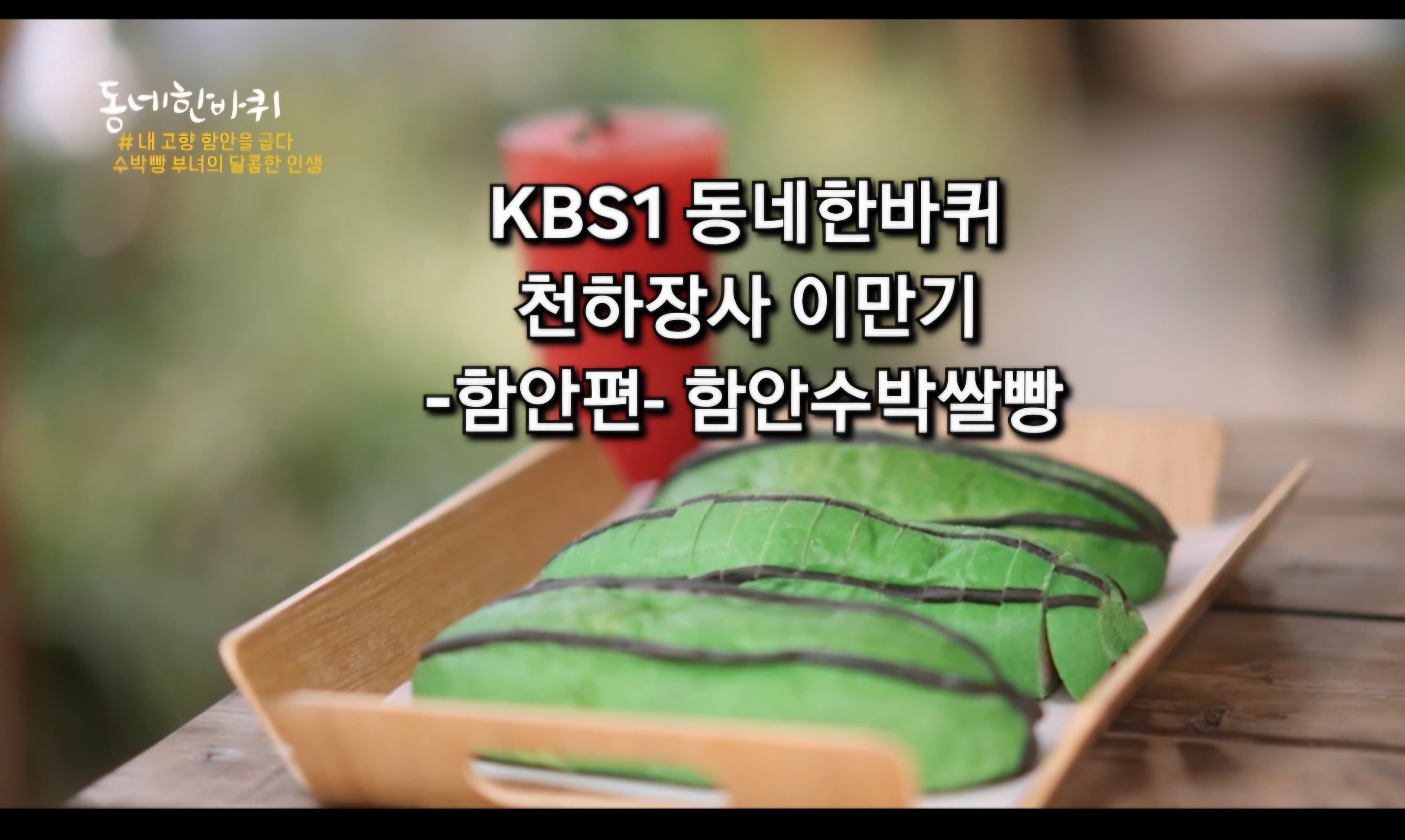 아라깨비베이커리식물원카페 사진 1