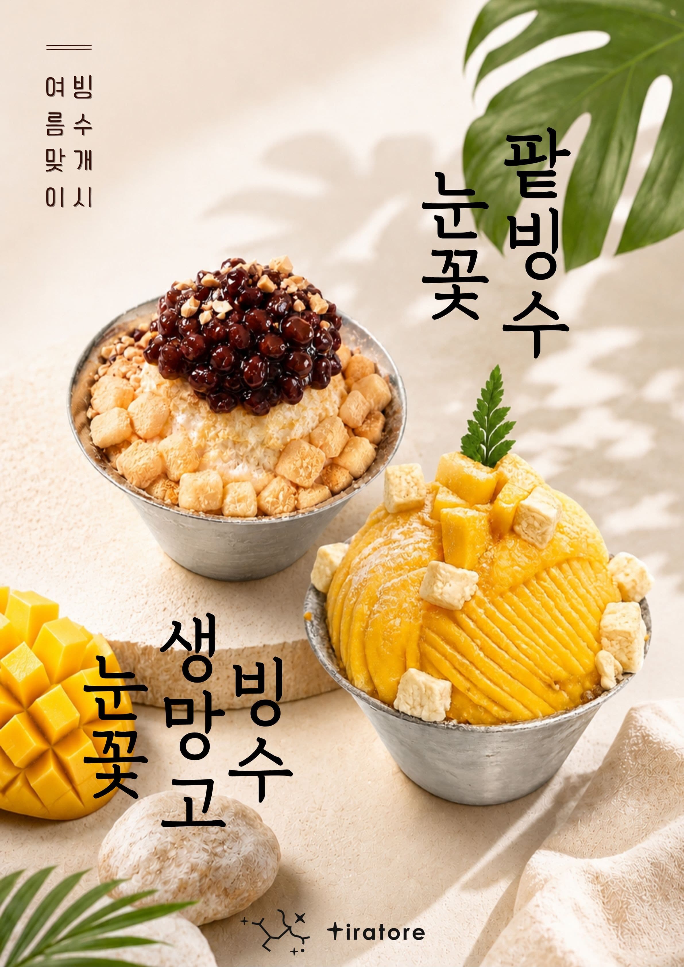 티라토레 사진 2
