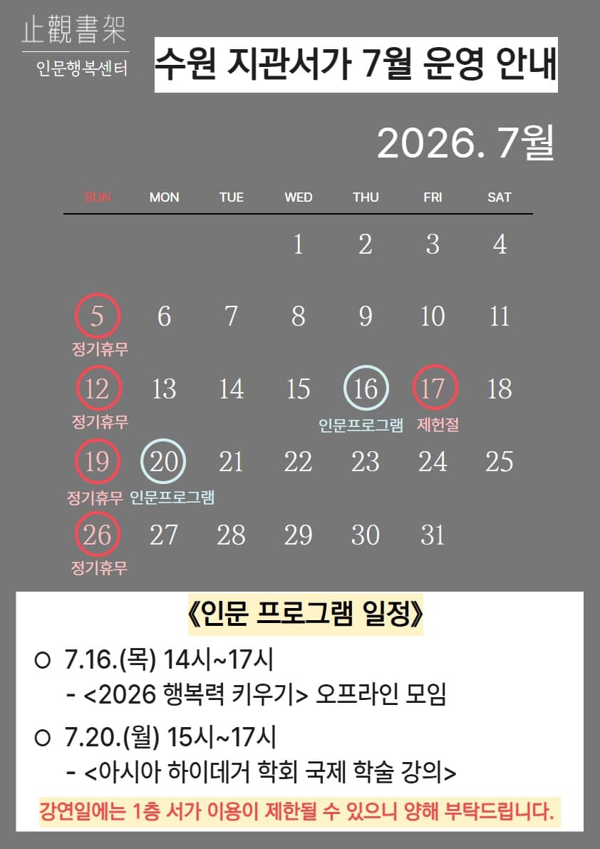 수원지관서가 사진 1