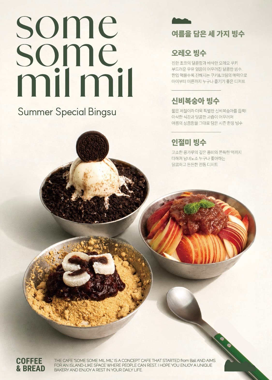 섬섬밀밀 사진 1